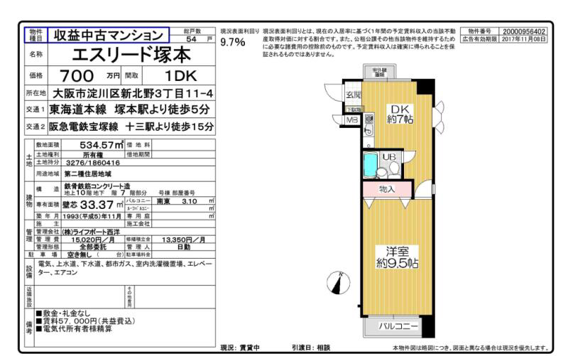 エスリード塚本FP