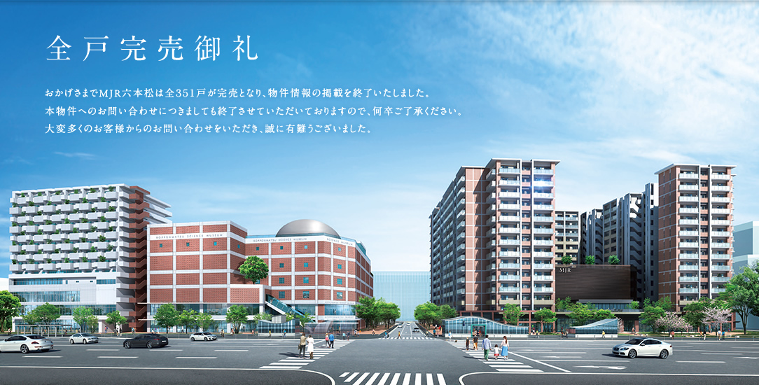 福岡の六本松複合再開發大型項目- MJR六本松高級住宅