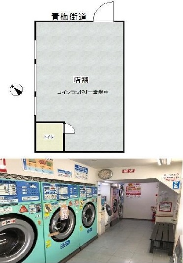 同一屋簷下  — 東京洗衣店