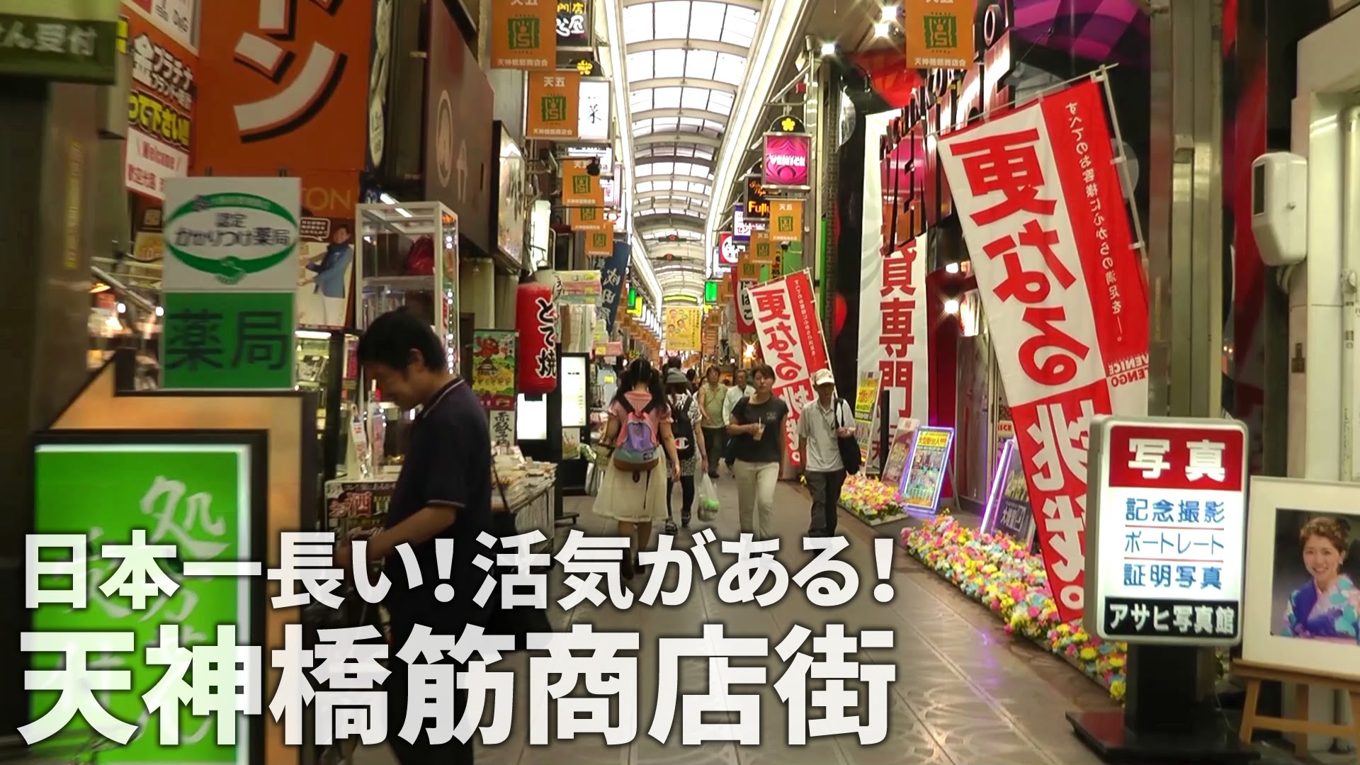 大阪天神橋商店街購物,飲食,觀光既好地方, 700多呎靚裝高層單位, 自用一流!