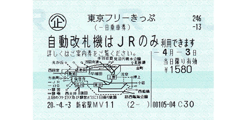 jr-tokyo-subway-one-day-ticket.jpg