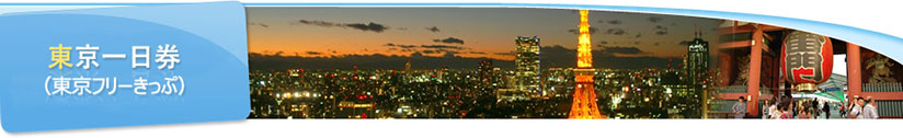 Tokyo-Furii-Kippu-web-pic.jpg