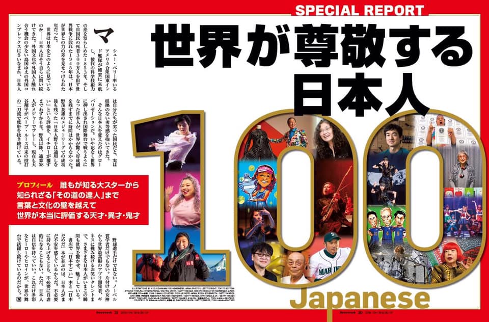 日本Newsweek「世界尊敬的100位日本人」，意想不到的入選名單！