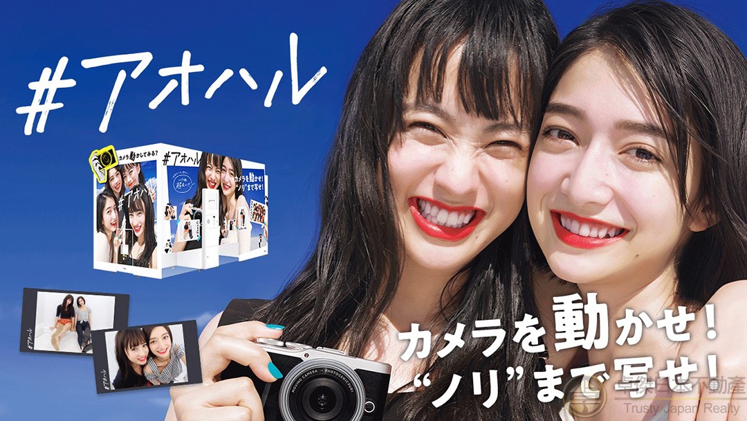 话题日本|可以移动的照相机！日本推出全新大头贴机#アオハル青春
