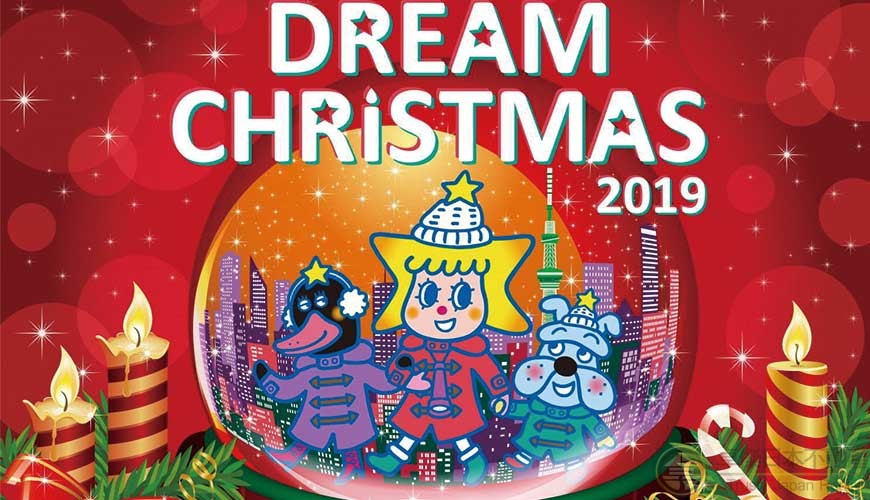 东京过圣诞~晴空塔梦想圣诞嘉年华2019活动