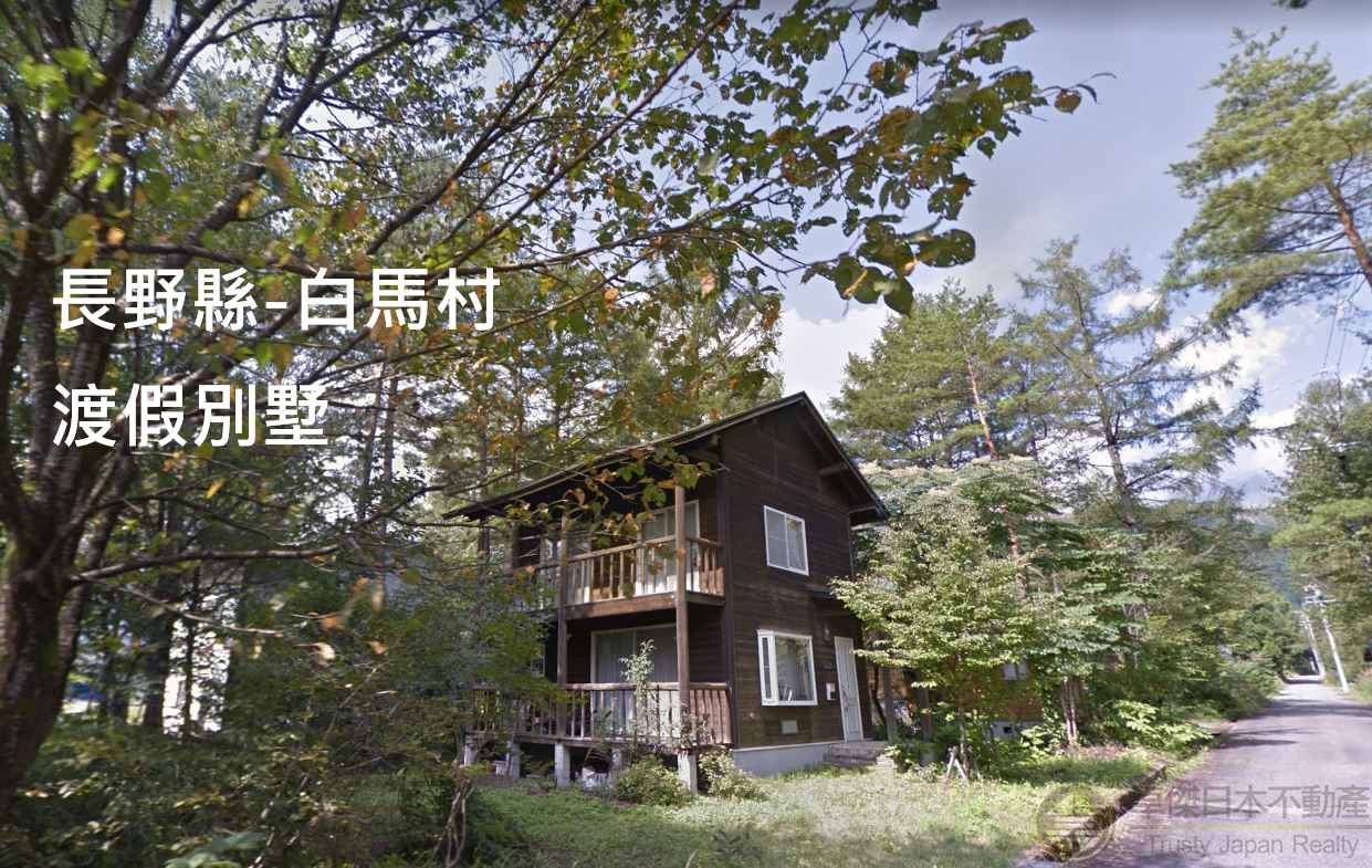 長野縣【白馬村】日本滑雪❄️露營登山勝地⛺環抱大自然的私人度假別墅🏠