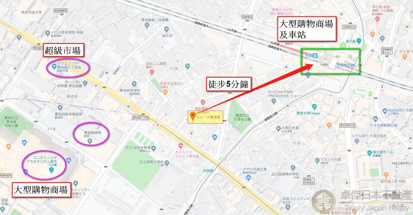 山手線徒步圈內5分鐘生活配套齊全多個大型商場及超市 卓傑日本不動產