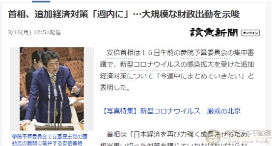 日本首相：“本周內”追加經濟對策…暗示將有大規模財政動作