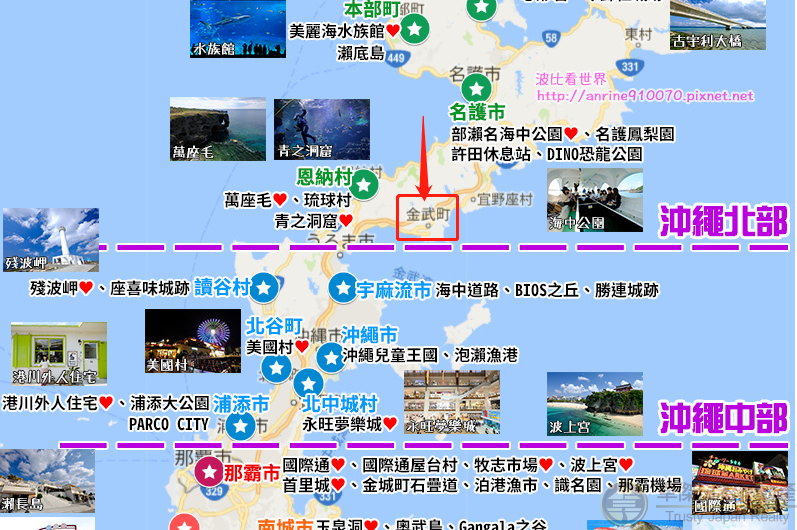 恋の沖縄❤️全海景民宿💌淺藍色的海滿滿的幸福感💕你値得擁有🎈