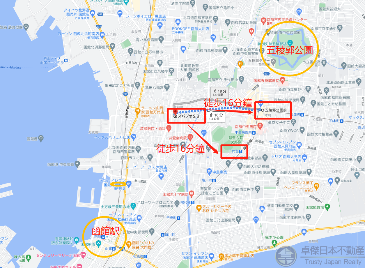 函館 鄰近五稜郭公園 944呎商住全棟 實回高達11 以上 卓傑日本不動產