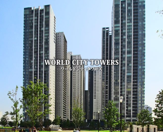移居東京住好d系列🌈港區World City Towers Capital Tower