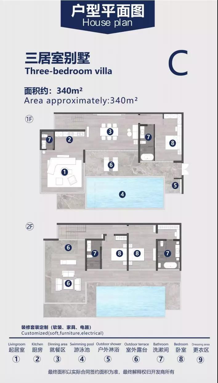 户型C：3居室别墅（340平米）